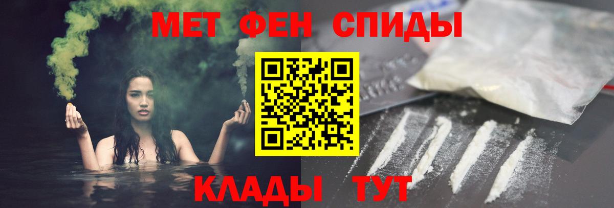 АМФЕТАМИН Розовый  Amphetamine  Волгоград  Вход с VPN 