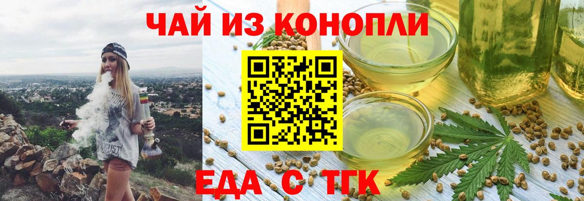 Волгоград  Еда ТГК марихуана  Вход с VPN 