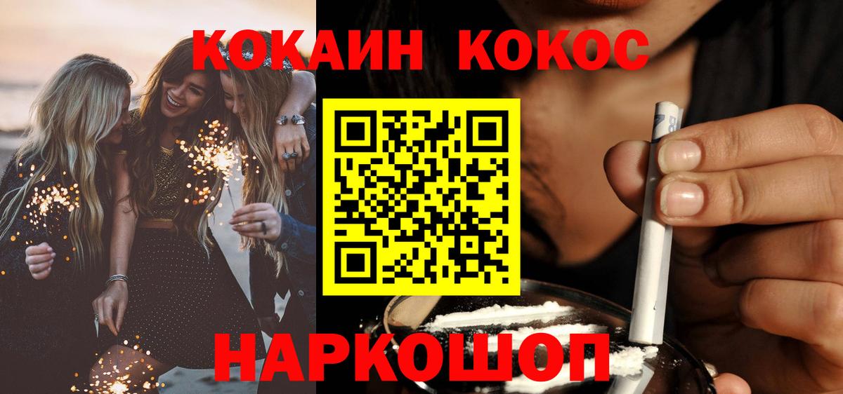 КОКАИН Перу  Вход с VPN  Волгоград  КОКАИН 97% 
