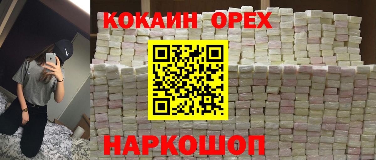 КОКАИН 99% Волгоград
