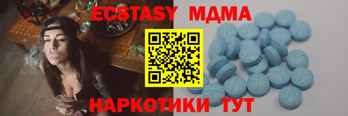 Экстази 280мг  Вход с VPN  Волгоград  Ecstasy Philipp Plein 