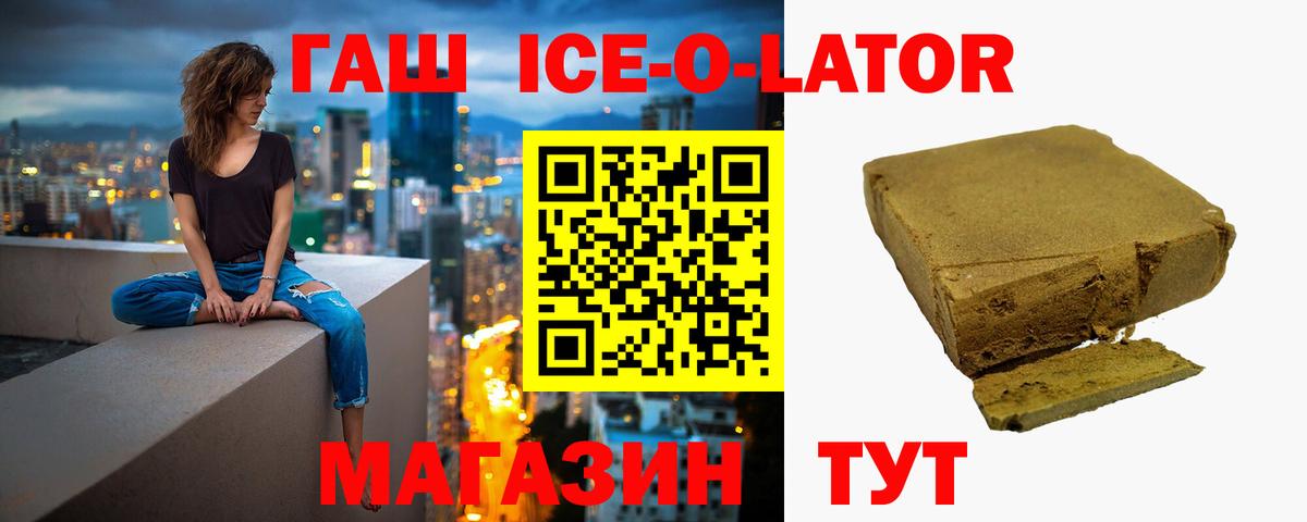 Гашиш гашик  ГАШ  Вход с VPN  Волгоград  ГАШИШ hashish 