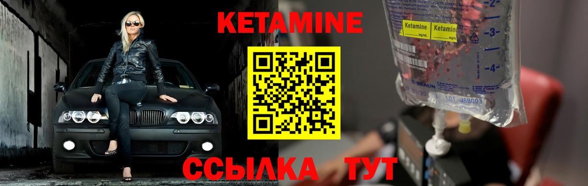 КЕТАМИН VHQ  Вход с VPN  КЕТАМИН VHQ  Волгоград 
