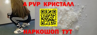 кристаллы Краснокаменск
