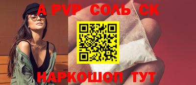 кристаллы Краснокаменск