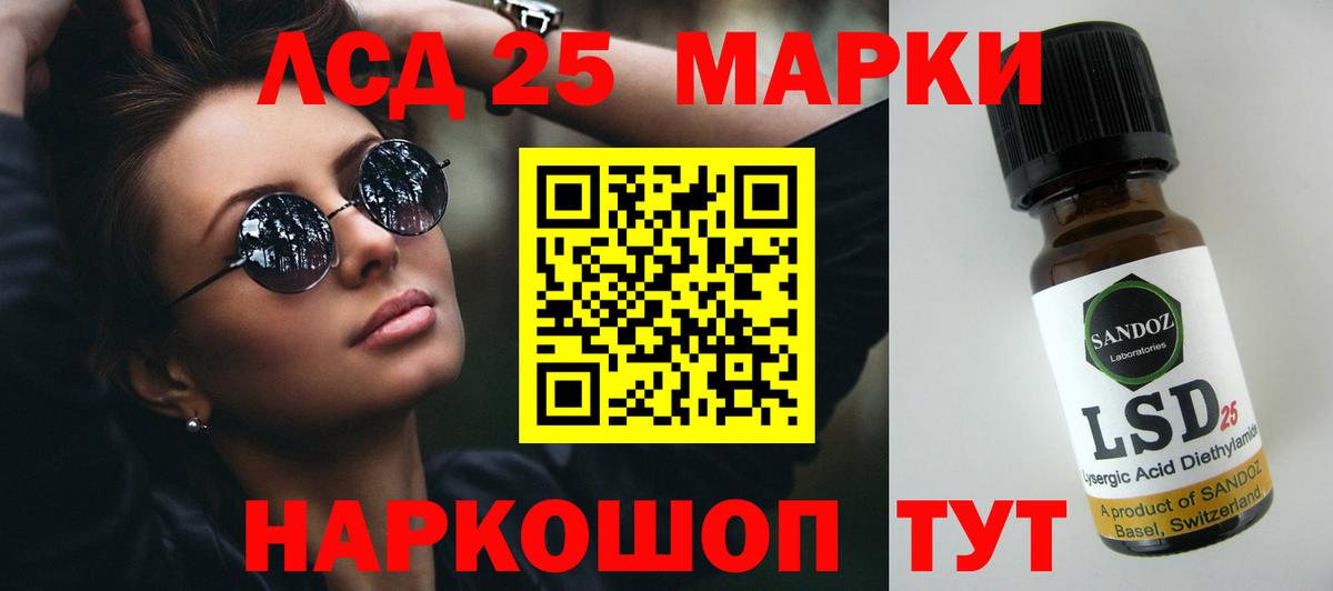 ЛСД экстази  ЛСД экстази ecstasy  LSD-25 экстази кислота  Вход с VPN  Волгоград 