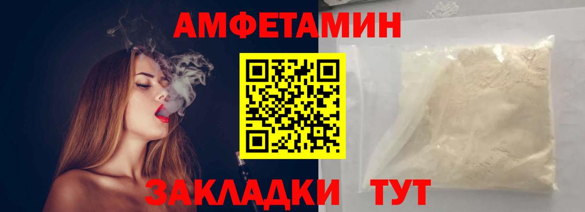 Волгоград  Метамфетамин Декстрометамфетамин 99.9%  Метамфетамин Декстрометамфетамин 99.9%  Вход с VPN 