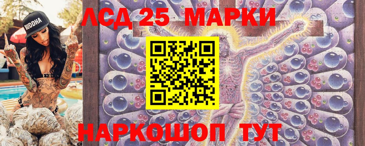 Волгоград  Марки N-bome  где купить   Марки NBOMe 1,8мг  Вход с VPN 