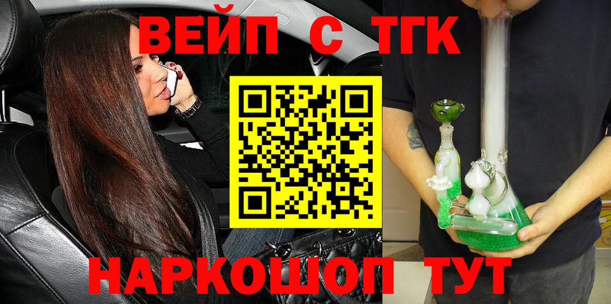 Дистиллят ТГК концентрат  Вход с VPN  Волгоград  Дистиллят ТГК вейп 