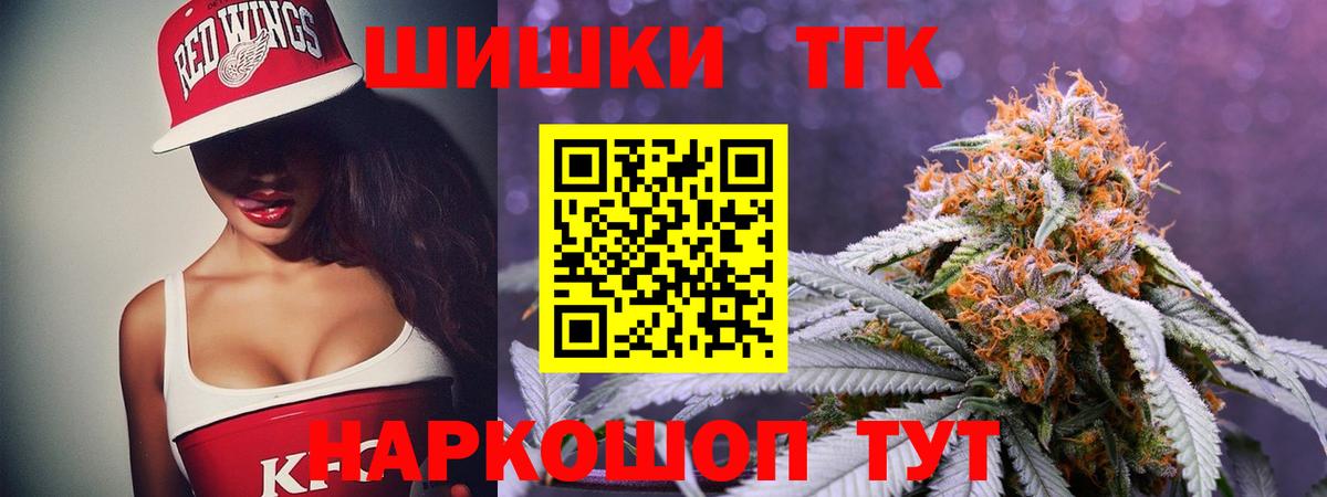 Бошки Шишки конопля  Конопля AK-47  Волгоград  Каннабис тримм  Вход с VPN 